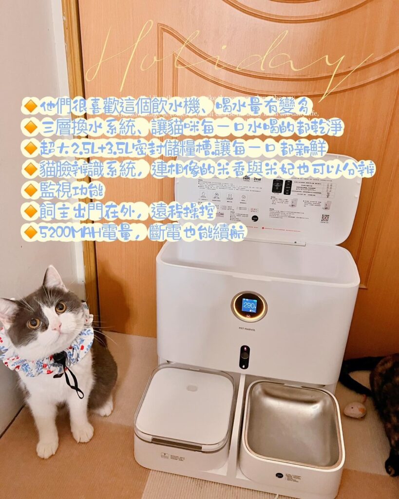 𝗣𝗲𝘁 𝗠𝗮𝗿𝘃𝗲𝗹 寵物餵食飲水機器人
