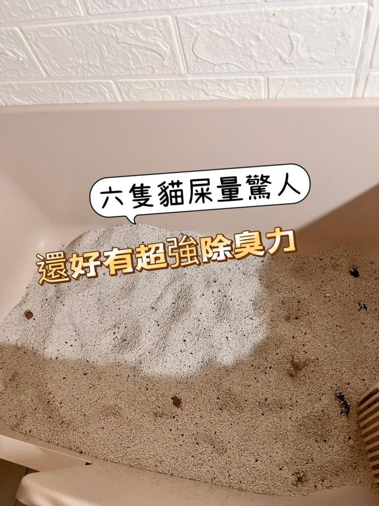 臭味滾